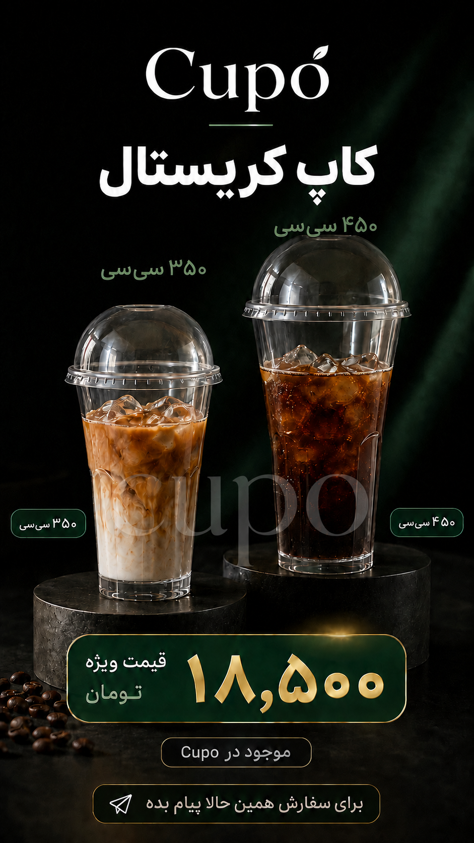 لیوان کاپ کریستال ۳۵۰۰ سی سی